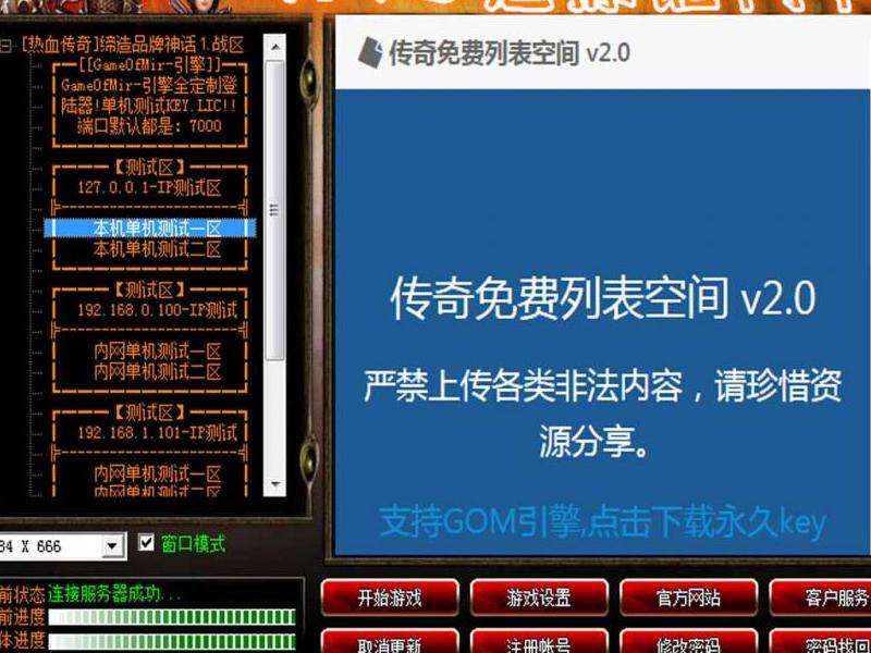 为什么1.50虎卫传说被认为是一个失败的版本？