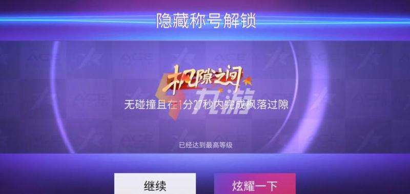 传奇SF中的酷炫称号有哪些